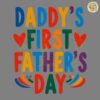 Funny Daddys First Fathers Day SVG